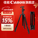佳能精选配件 相机三脚架 手机单反微单通用 轻巧便携相机支架 专业高清摄影微电影婚礼录像 增强铝合金三脚架8kg承重【精选品牌】