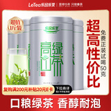 乐品乐茶高山绿茶黄山云雾特级2025新茶茶叶明前浓香型春茶散装自己喝500g