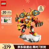 乐高（LEGO）积木拼装悟空小侠80051 齐天大圣国潮机甲儿童玩具手办圣诞礼物