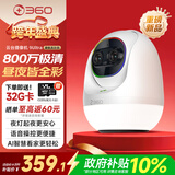 360云台摄像机9Ultra昼夜真彩双镜头800W像素4K超清画质360°AI昼夜看护智能伴睡语音操控智慧小夜灯