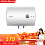 万和【T2】40升2000W速热省电双盾防护专利防电墙租房首选大水量家用储水式电热水器