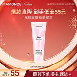 梦妆益生神经酰胺洁面乳100ml清洁洗面奶护肤品化妆品新年礼物送女友