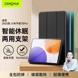 CangHua 适用小米平板7S Pro保护壳12.5英寸 2025款Mi Pad7S Pro保护套小米平板电脑三折支架全包防摔皮套