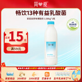 简爱原味裸酸奶 1.08kg*1瓶 家庭装大桶酸奶 生牛乳发酵 乳酸菌早餐奶