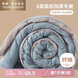 雅鹿·自由自在A类被子被芯加厚秋冬天季棉被单双人被褥6斤200x230cm 蓝灰