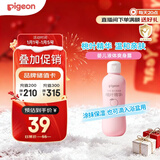 贝亲（Pigeon）桃叶精华 婴儿液体爽身露 四季通用 200ml IA171