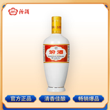 汾酒 出口白瓷 清香型白酒 53度500ml 单瓶装 送礼宴请
