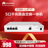 华为坤灵S380-L4T1T  5口千兆路由交换一体机有线路由器Web管理交换机网线分线器分流器企业级带机200