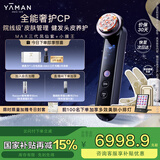 雅萌达人专属MAX三代凤仙紫旗舰版美容仪家用面部大排灯嫩肤美白促渗淡斑【女生礼物】