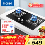 统帅（Leader）海尔智家出品燃气灶灶具双灶家用 天然气双灶具4.5KW大火力 瞬燃点火双灶台嵌两用 【5.2kw灶具】钢化玻璃+熄火保护2C 天然气