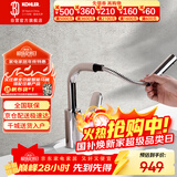 科勒（KOHLER）面盆龙头卫生间浴室柜龙头冷热双控抽拉式梳洗水龙头20710