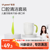 世喜儿童牙刷3-6岁软毛乳牙护齿婴幼儿凸面清洁窝沟单支绿色+漱口杯