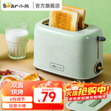 小熊（Bear） 多士炉 烤面包机馒头片机家用全自动不锈钢2片吐司加热机早餐机DSL-C02W1 绿色-DSL-C02W1