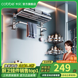 卡贝（cobbe）毛巾架304不锈钢免打孔浴室卫生间置物架浴巾架墙上厕所五金挂件 豪华四件套