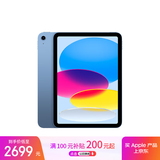 Apple/苹果 iPad11英寸 A16芯片2025年款 平板电脑 (128GB WLAN版/学习办公娱乐)蓝色