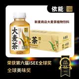 依能 无糖大麦茶植物饮料 含麦芽 0糖0卡无咖啡因  350ml*24瓶 整箱装