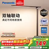 松下（Panasonic）致岚Pro AAAA级 LED触控 儿童护眼 学习灯 家用 桌面灯致岚pro黑