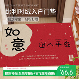 梦蜓入户地垫门口脚垫入户门进门垫子红色防滑耐脏地垫80*120cm如意