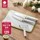 babycare辅食刀具宝宝辅食工具婴儿全套家用砧板菜刀陶瓷刀具套装 新品-刀具四件套-查特绿
