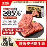 季季乐安格斯牛肉午餐肉 独立包装即食火腿香肠早餐儿童零食材175g