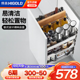 悍高（HIGOLD）多功能抽屉式拉篮304不锈钢碗柜拉篮厨房橱柜调味地柜配阻尼导轨 450柜体(配阻尼滑轨)