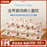 原野春荞儿童枕头荞麦1-2-6-12岁以上加长幼儿园孩子卡通睡眠枕四季通用 粉色猫咪【10A抑菌+升级双层芯】 单只 32cm*64cm (大号:6-12岁)高度可调