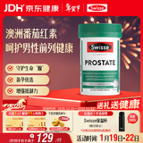 Swisse斯维诗男士锯棕榈番茄红素锌硒维生素D3前列尿道健康备孕50片/瓶