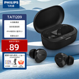 飞利浦（PHILIPS）TAT1209 真无线蓝牙耳机 豆式入耳 回音降噪 蓝牙 5.3 20h 续航 智能配对  运动游戏通勤耳机 高雅黑-高清通话+IPX4 防水