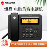 摩托罗拉（Motorola）连接电脑录音电话机 固定座机办公家用电销话务客服呼叫中心软件海量存储批量拨打名片弹屏CT800RC