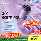 美的（Midea）2亿负离子护发电吹风 家用大功率吹风筒 家电国家补贴吹风机 MB-AJ0504极光紫 新年礼物推荐