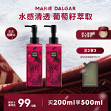 葡萄籽卸妆油柔和卸妆深澈清洁凝胶膏400ml