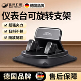 蓝色幻想 BLUEFANTASY德国品质车载手机支架新款粘贴吸盘式汽车专用导航中控仪表台通用