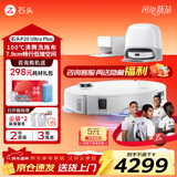 石头（roborock）P20 Ultra Plus 扫地机器人 扫拖一体 超薄自动上下水 家用自动清洗 拖地机清洗集尘 P20 Ultra Plus「手动换水」旗舰新款