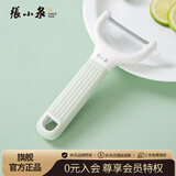 张小泉流光系列不锈钢刨皮刀 水果刀 刨刀（绮丽）C501401