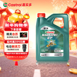 嘉实多（Castrol）磁护智E版 全合成机油 润滑油 0W-20 SP 4L 汽车保养