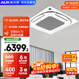 奥克斯5匹冷暖天花机 一级能效中央空调  节能省电 商用空调吸顶空调380V KFR120QW/BPR3QDS(B1)-G
