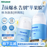 PEPA皮帕熊金银花婴儿多效面霜秋冬宝宝新生儿童舒缓安全补水保湿清爽