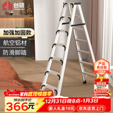 创硕 家用梯加厚铝合金人字梯折叠梯子工程梯 【七步梯黑】加强加固款