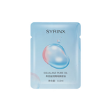 希芸美容油0.5ml