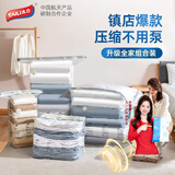 太力加大加厚免抽气收纳袋2-9件套组合真空棉被羽绒服衣物整理压缩袋 小号*2个（45*70cm）