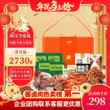 康新牧场满汉全席熟食铁桶礼盒2.730kg牛肉熟食腊味年货礼品送礼零食团购