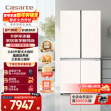 卡萨帝（Casarte）645升原石冰箱十字对开门 一级变频智慧动态除菌白色大容量家用电冰箱智控三系统【国家补贴15%】 BCD-645WGCTDM7Y9U1