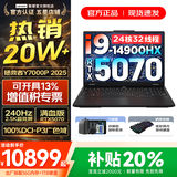 联想拯救者Y7000P 2025补贴20% 电竞游戏笔记本电脑 满血RTX5060独显可选 大学生办公剪辑设计全能本 24核i9-14900HX｜满血5070独显 16G内存 1TB固态｜标配【官方正