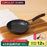 圈圈锅（CIRCULON）扭纹宝家用不粘锅煎锅平底锅牛排煎蛋电磁炉通用  20cm煎锅单锅
