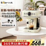 小熊（Bear）【政府补贴】咖啡机半自动 家用小型意式咖啡粉胶囊可用 20Bar高压萃取强劲蒸汽奶泡 KFJ-E12Q5 