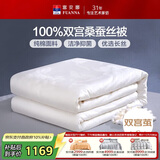 富安娜蚕丝被100%双宫桑蚕丝被子 纯棉春秋被芯四季被 双人5斤230*229cm