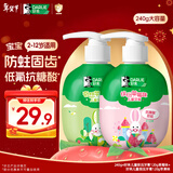 DARLIE好来(原黑人)按压儿童牙膏套装2-3-6-12岁苹果+草莓240g 含氟防蛀