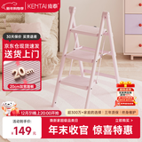 肯泰梯子家用梯加厚踏板室内登高人字梯折叠梯多功能梯凳三步F1W-F3S