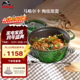珐宝（staub）法国进口珐琅铸铁锅双耳煲汤锅煎炒锅时萝绿18cm 1004201