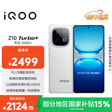 vivo iQOO Z10 Turbo+ 16GB+256GB 云海白 天玑9400+旗舰芯  8000mAh超薄蓝海电池 国家补贴 电竞手机